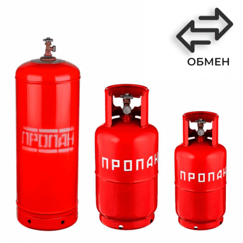 Обмен пропановых баллонов в Чехове